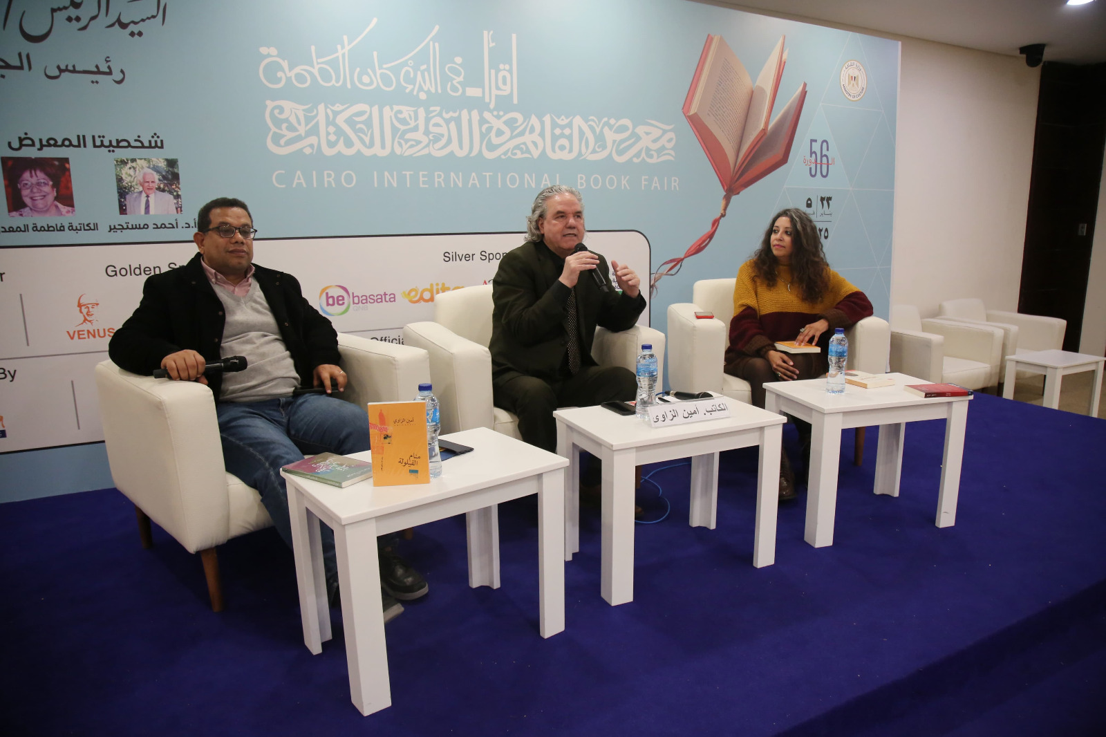 القاعة الرئيسية تستضيف الكاتب والروائي أمين الزاوي لمناقشة أعماله